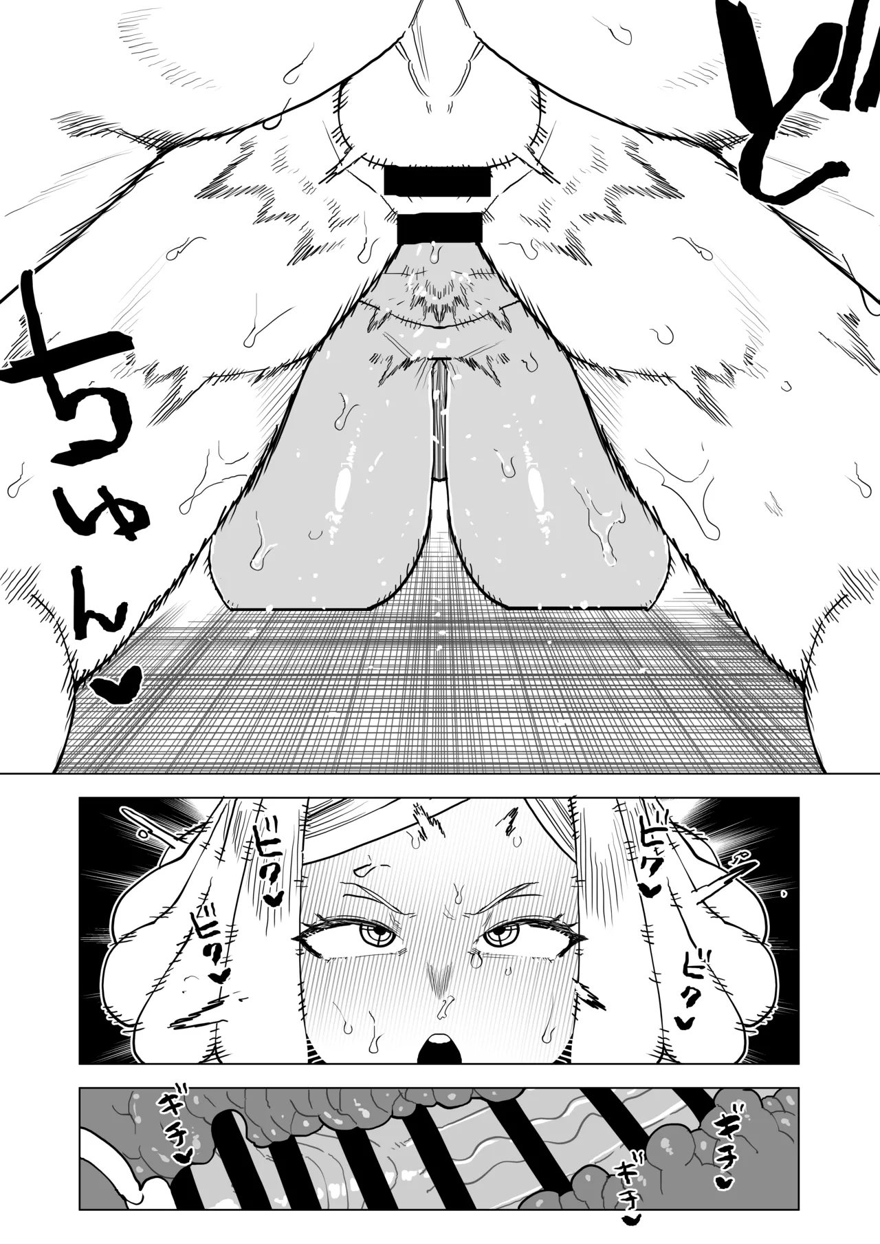 Teisou Gyakuten Mono Hatsume Mei no Baai 20
