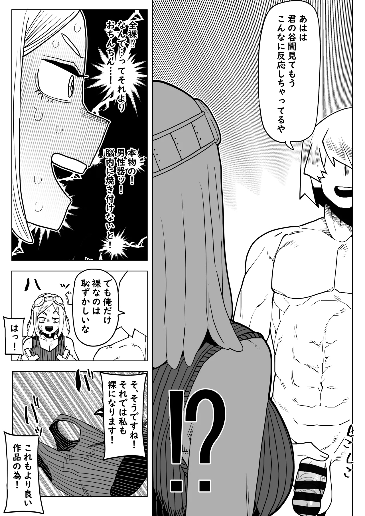 Teisou Gyakuten Mono Hatsume Mei no Baai 3