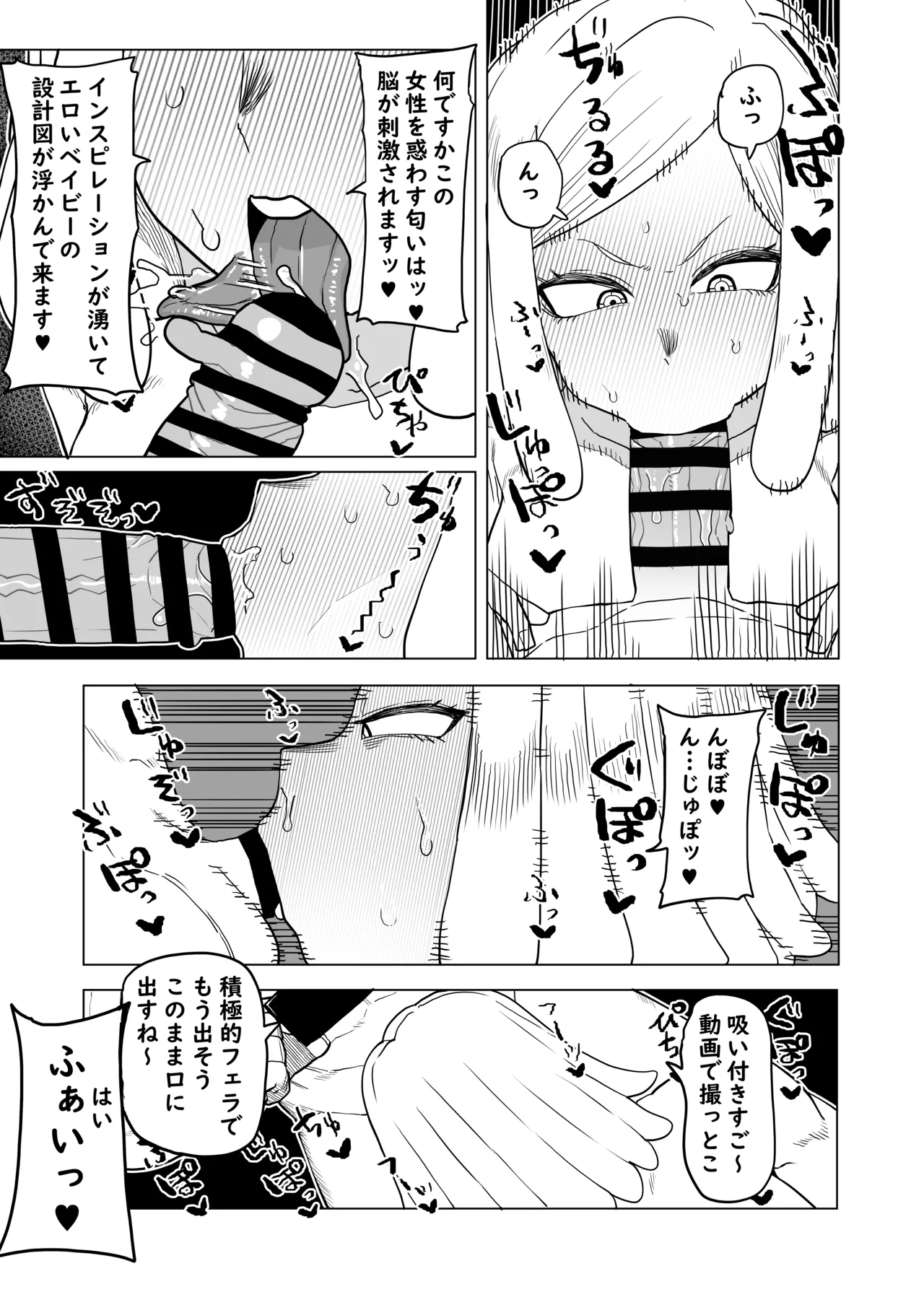 Teisou Gyakuten Mono Hatsume Mei no Baai 5