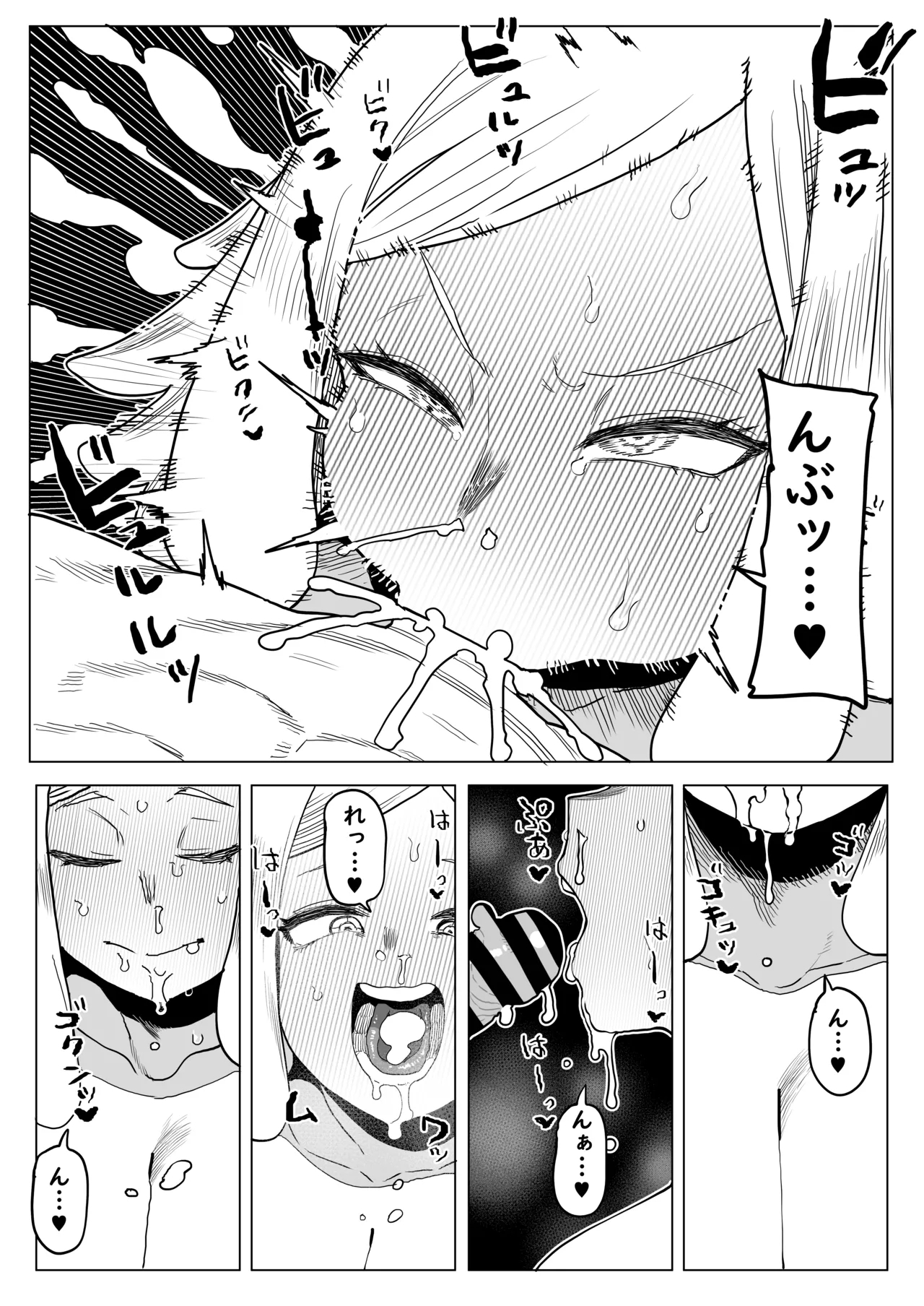 Teisou Gyakuten Mono Hatsume Mei no Baai 6
