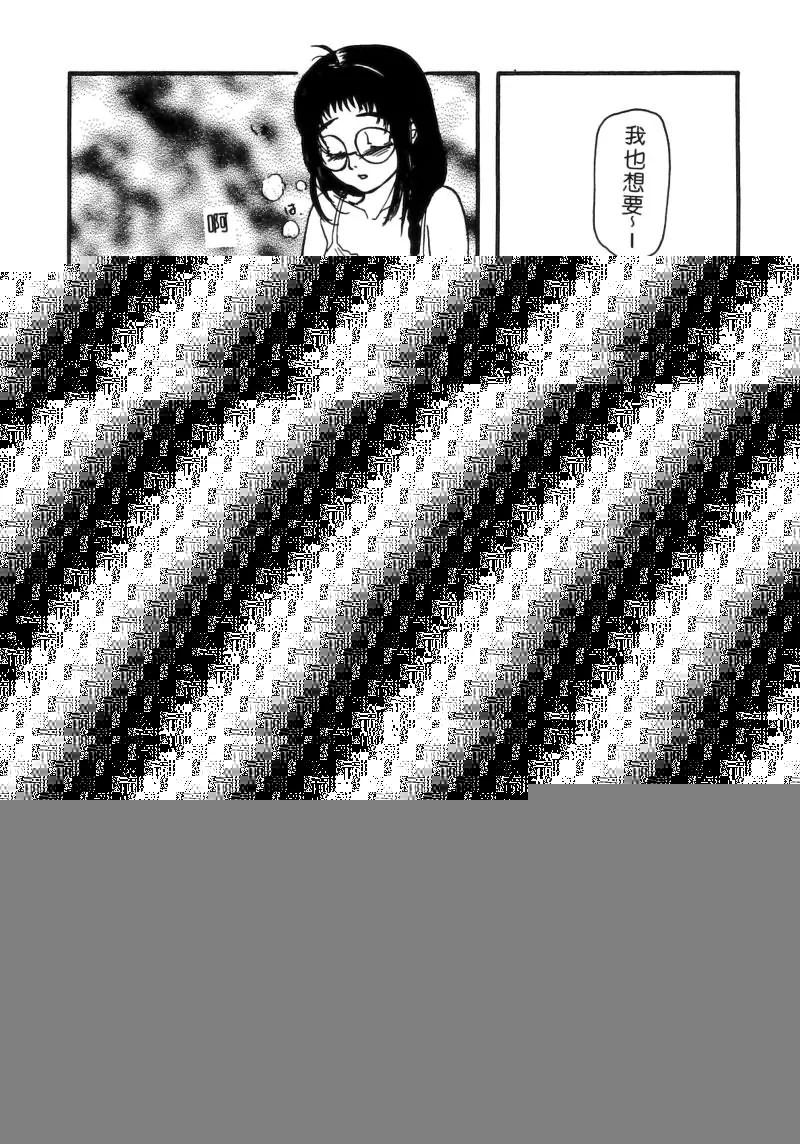 RAN-MAN Vol. 5 Boyish Girl Anthology - Page 178