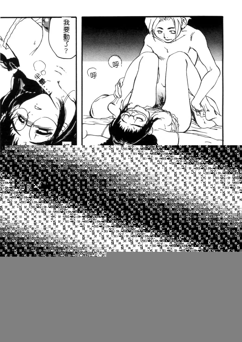 RAN-MAN Vol. 5 Boyish Girl Anthology - Page 183