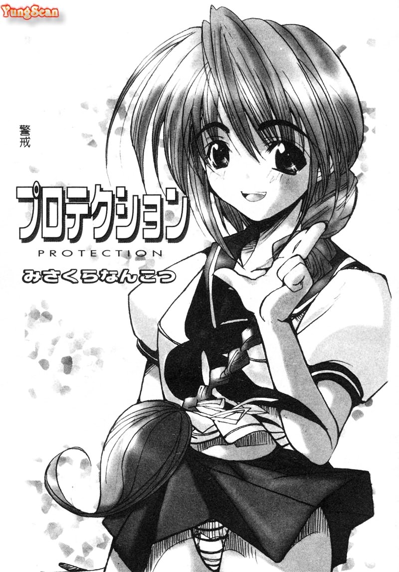 RAN-MAN Vol. 5 Boyish Girl Anthology - Page 4