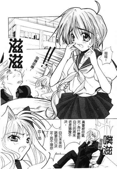 RAN-MAN Vol. 5 Boyish Girl Anthology 5