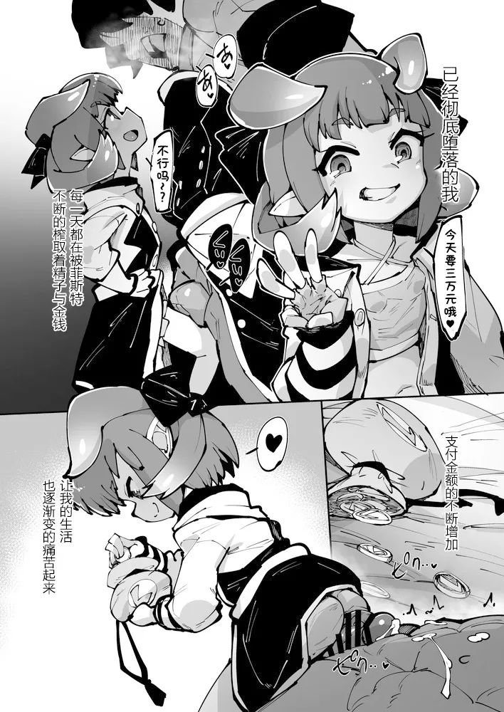 Festival ni Mitsugu Hon - Page 11