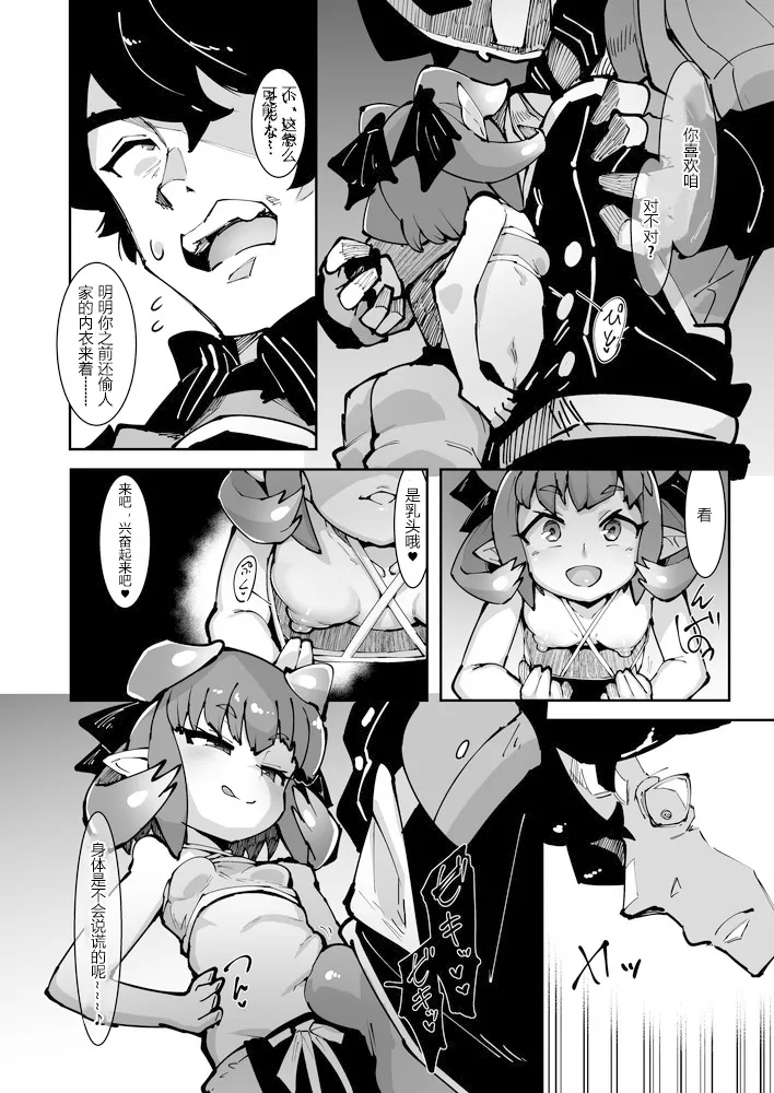 Festival ni Mitsugu Hon - Page 13