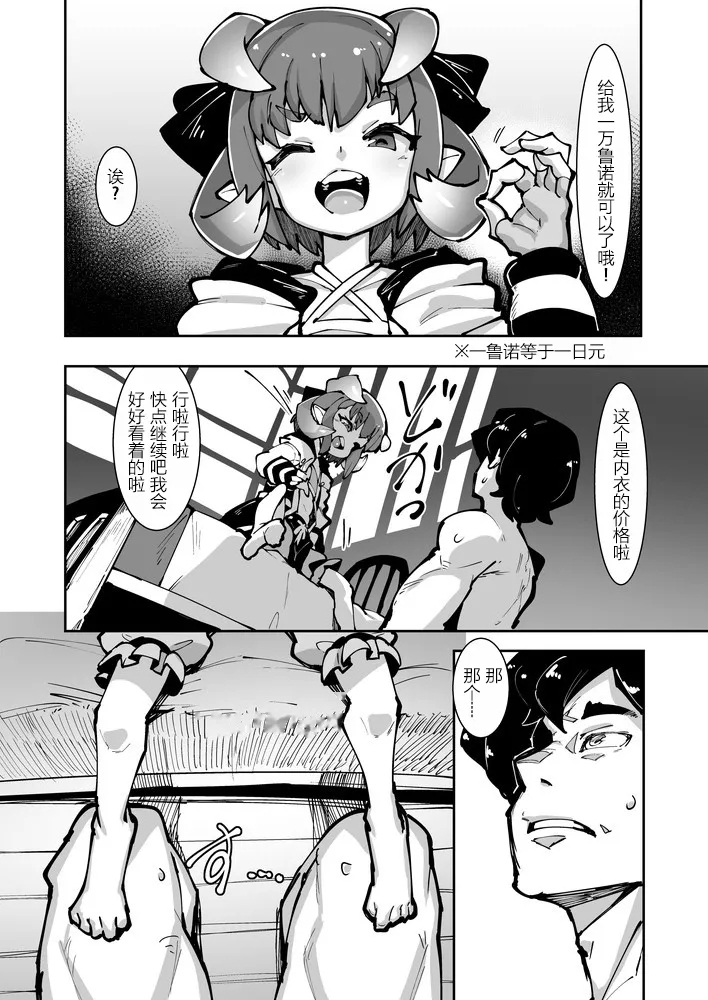 Festival ni Mitsugu Hon - Page 3