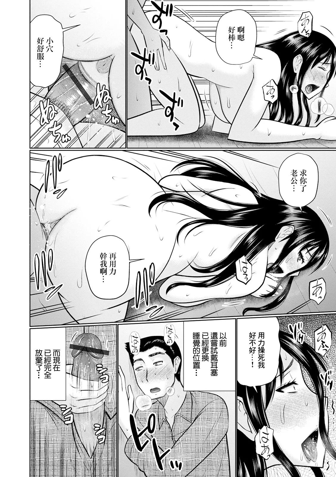 Zubora na Hitozuma - Page 2