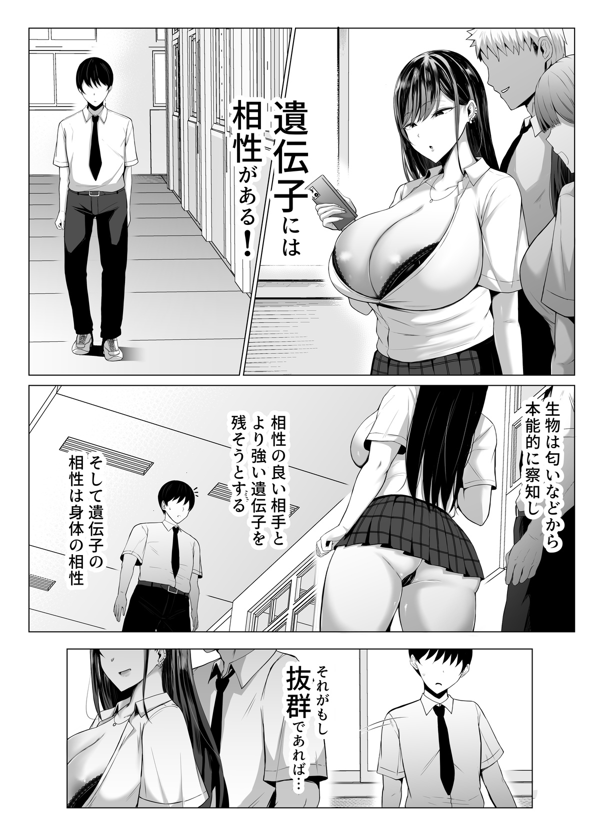 [情緒] ギャルとオタクの遺伝子相性抜群H - Hentaiaz.com - 1