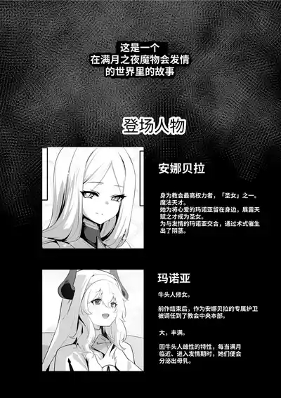 Seijo-sama no Jakuten | 圣女的弱点 4