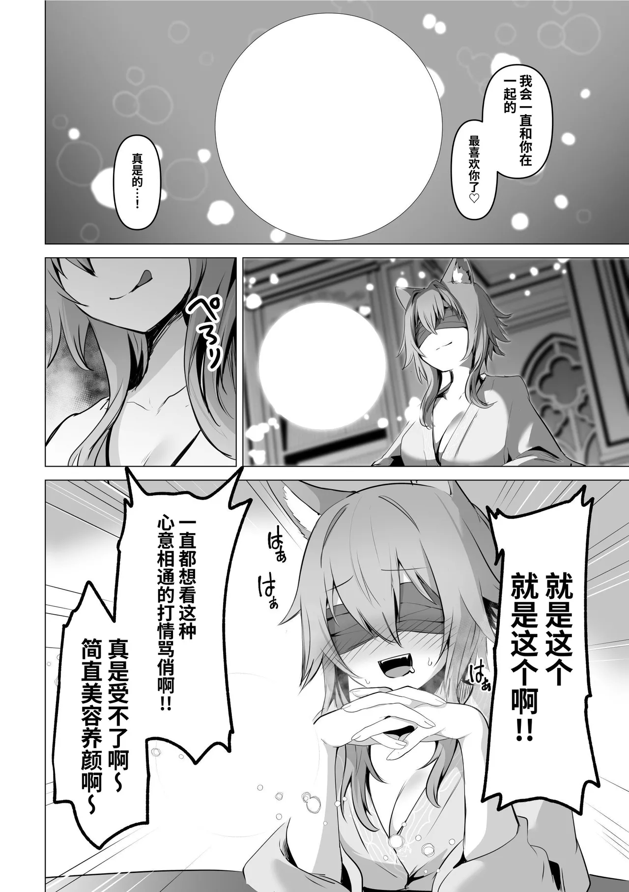 Seijo-sama no Jakuten | 圣女的弱点 - Page 64