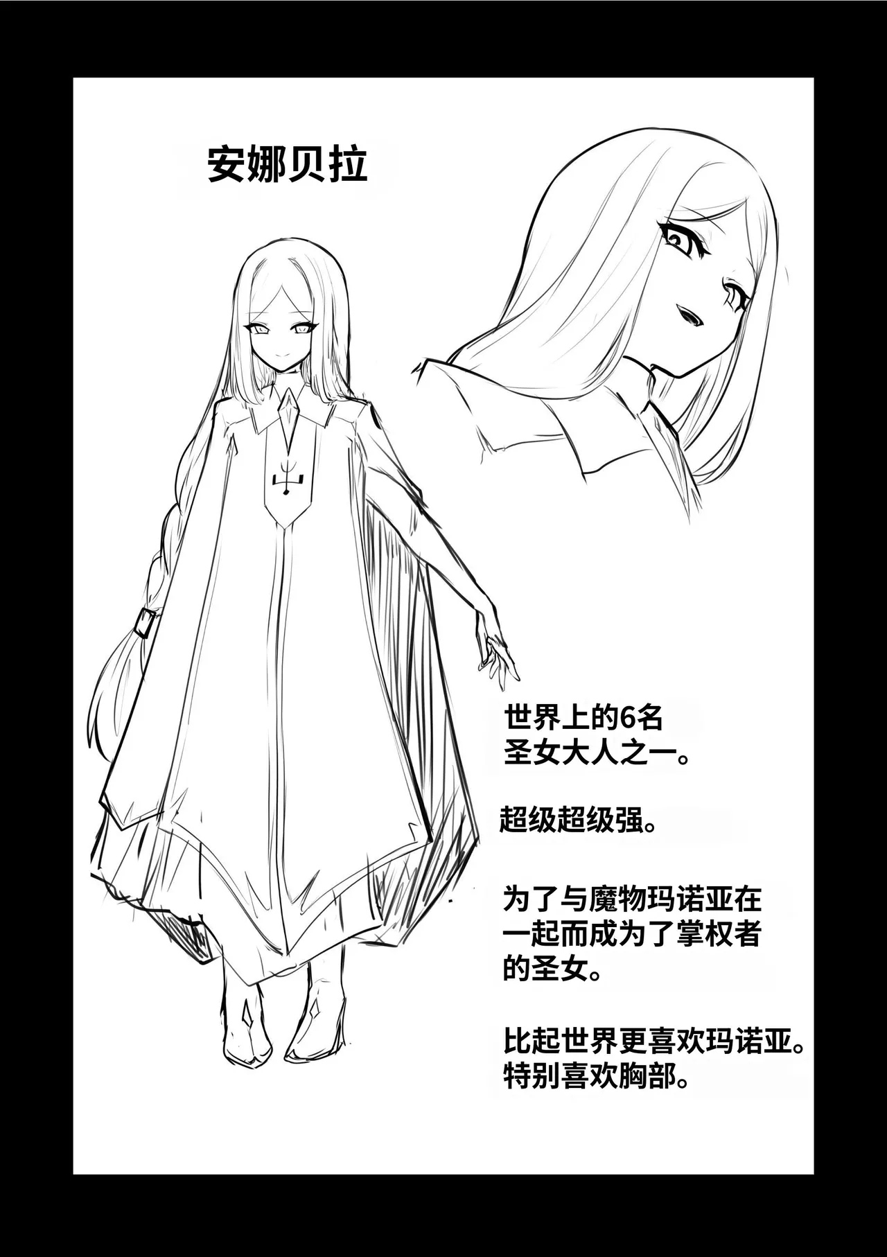 Seijo-sama no Jakuten | 圣女的弱点 - Page 66