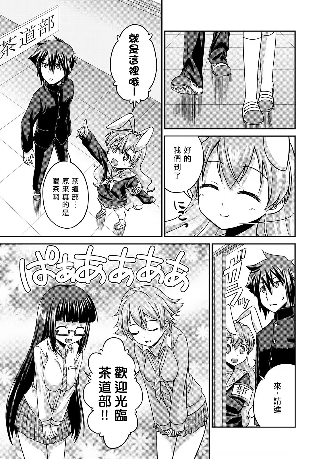 Sado Bu!| 施虐★部！〜被女S虐待榨干的社团生活♪〜 - Page 14
