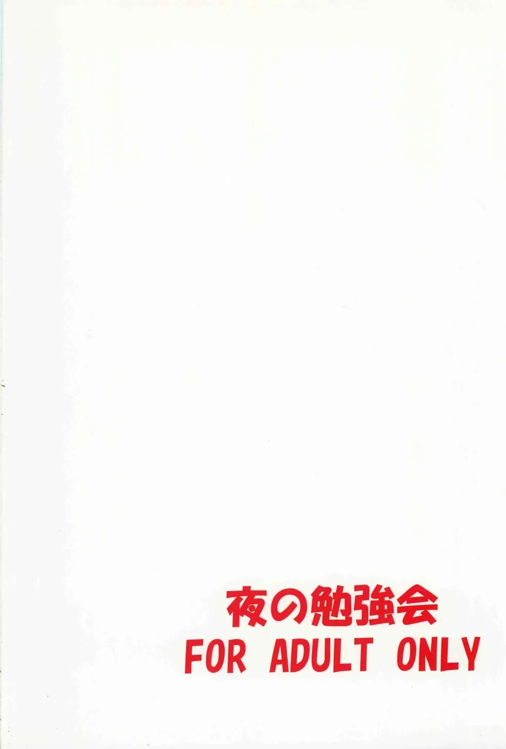 Satori roku - Page 27