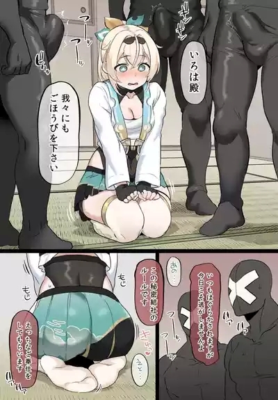 ご奉仕ござるさん 1