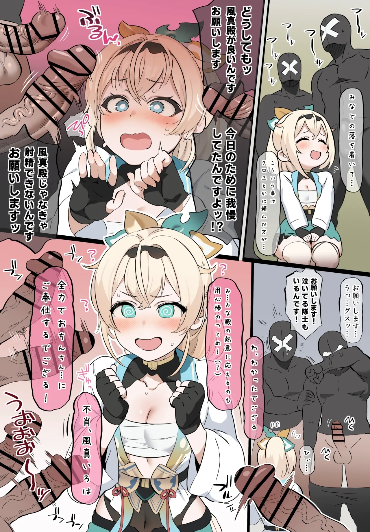 ご奉仕ござるさん - Page 2