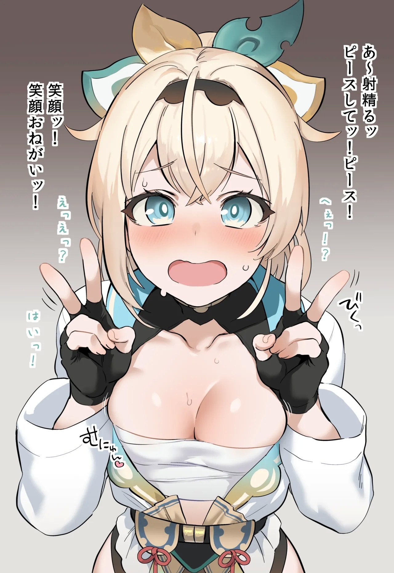 ご奉仕ござるさん - Page 5