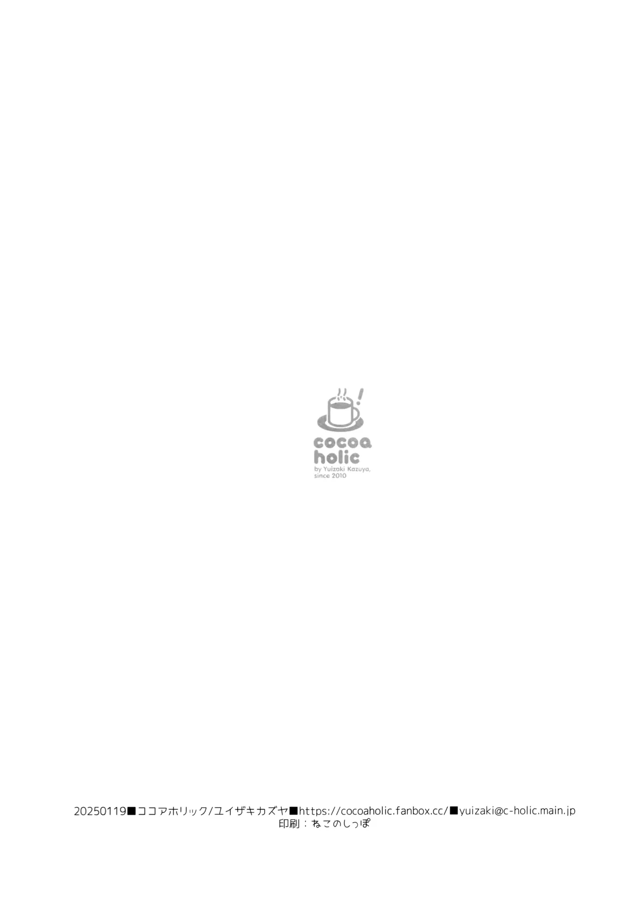 Producer san to Gemu Shobu? ! Nozomu Tokoro desu!! 8