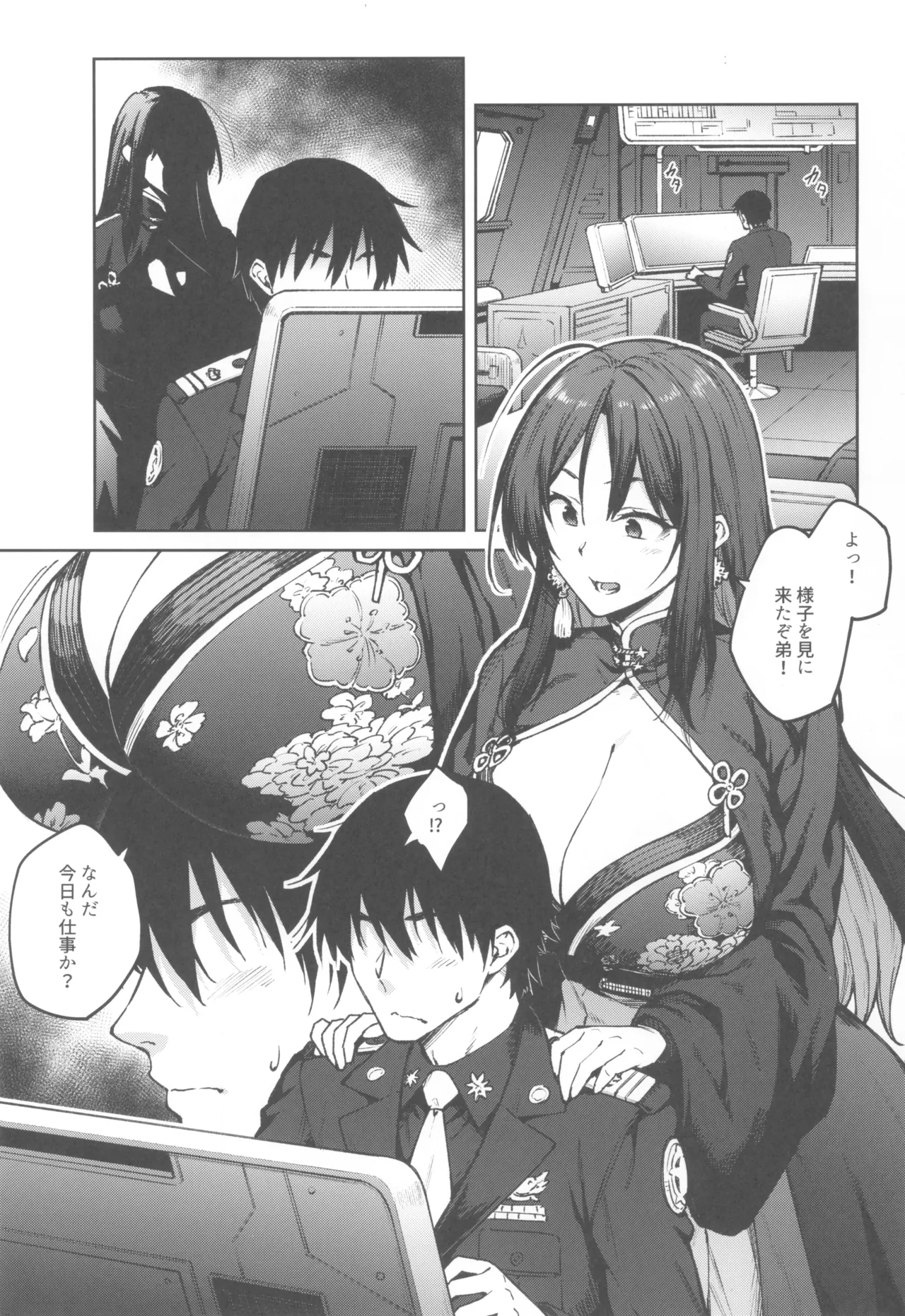 (C104) [広十練習帖 (広弥)] MY SISTER MORAN (勝利の女神:NIKKE) - Hentaiaz.com - 3