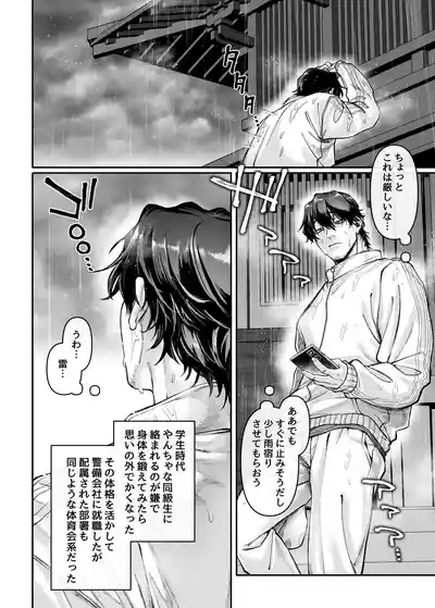 Ikyouto Kouryuukai 10