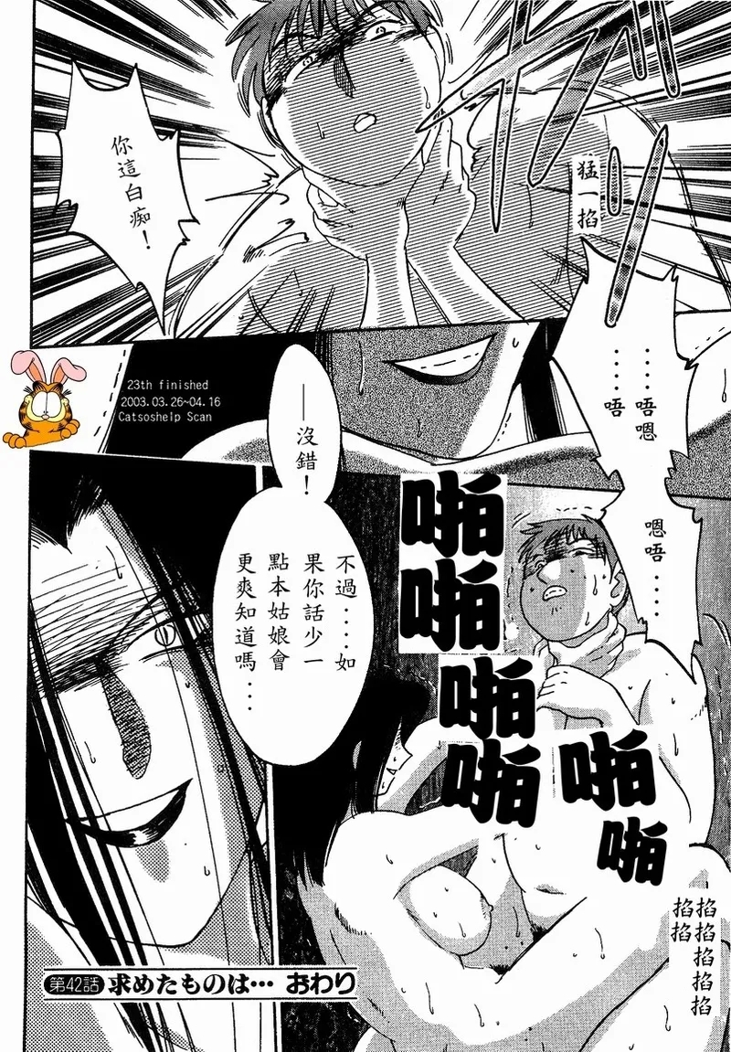 Takatsuki Jokyouju no Inbi na Hibi 4 - Page 198