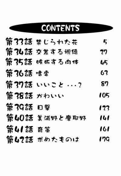 Takatsuki Jokyouju no Inbi na Hibi 4 4
