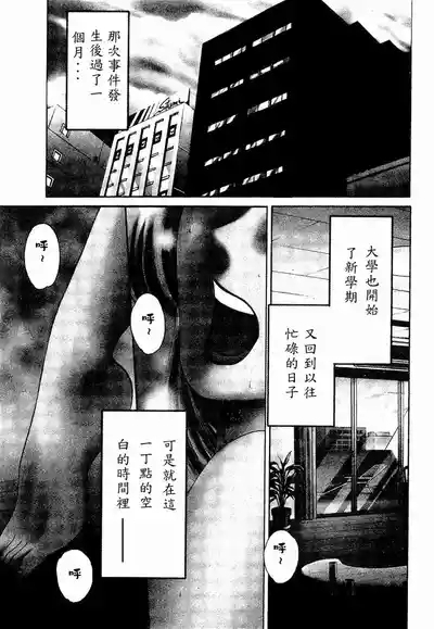 Takatsuki Jokyouju no Inbi na Hibi 4 5