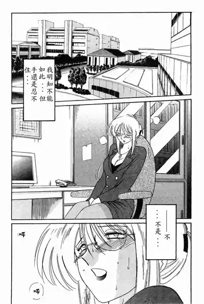 Takatsuki Jokyouju no Inbi na Hibi 4 8