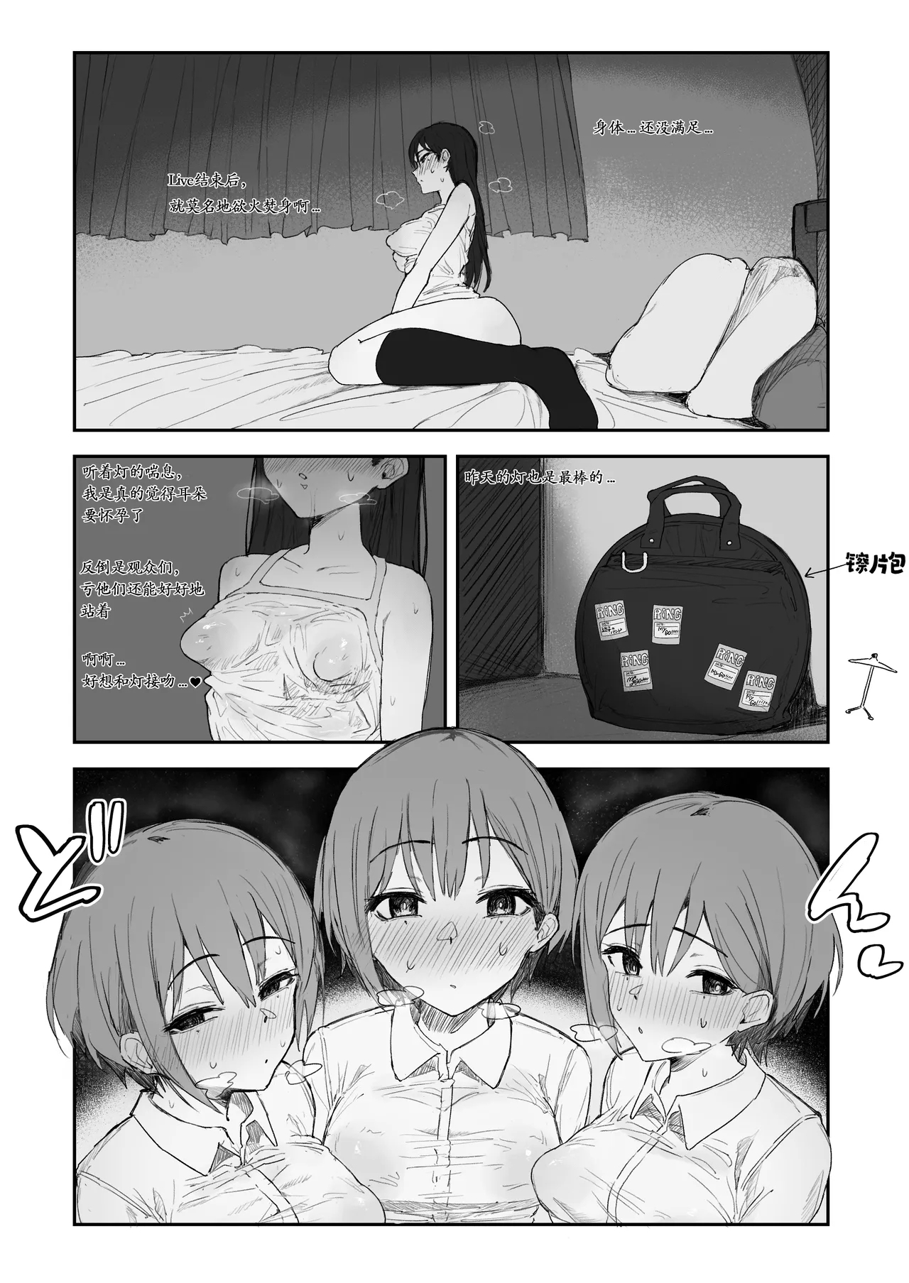 Tomori Harem 椎中幻想 3