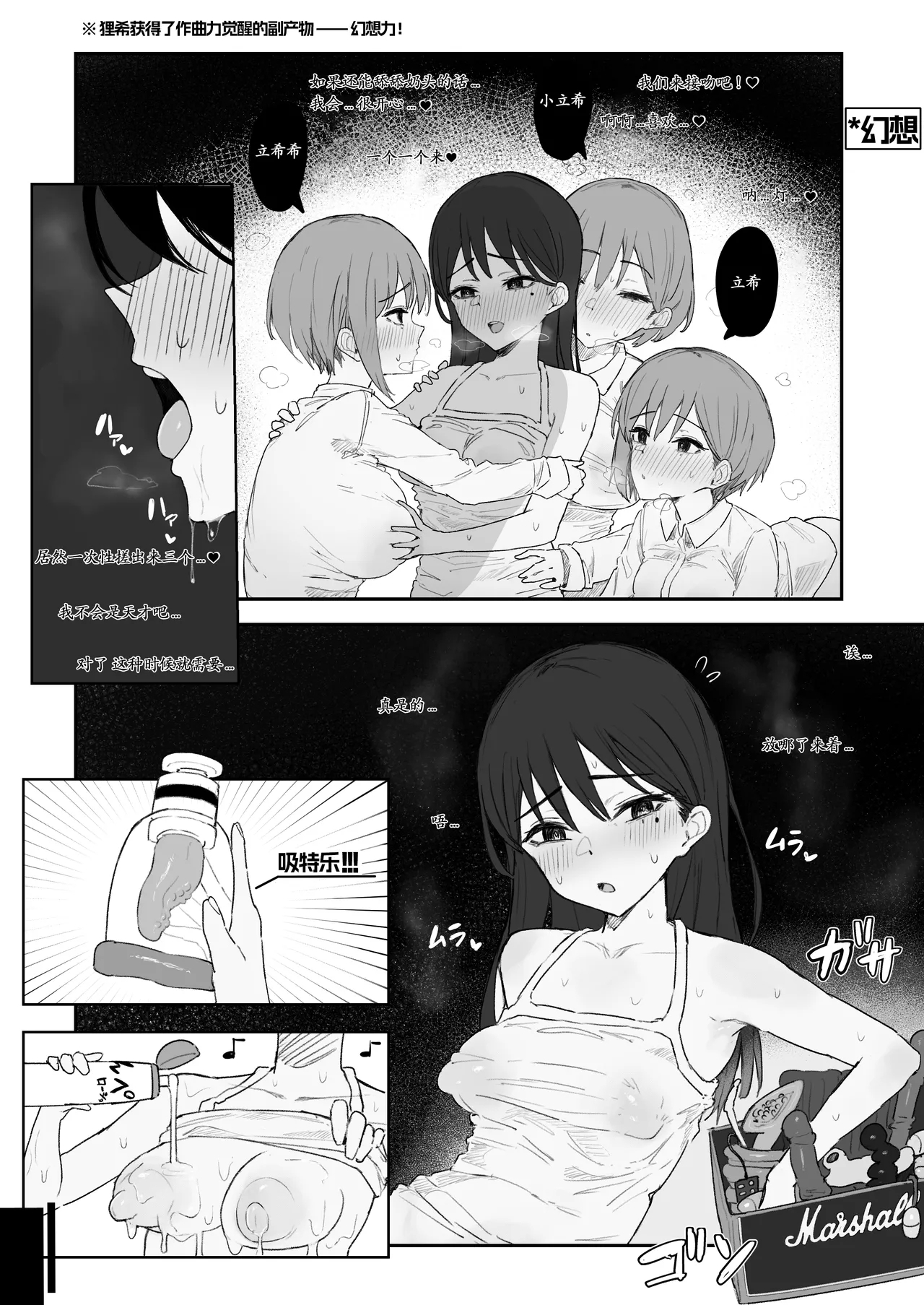 Tomori Harem 椎中幻想 4