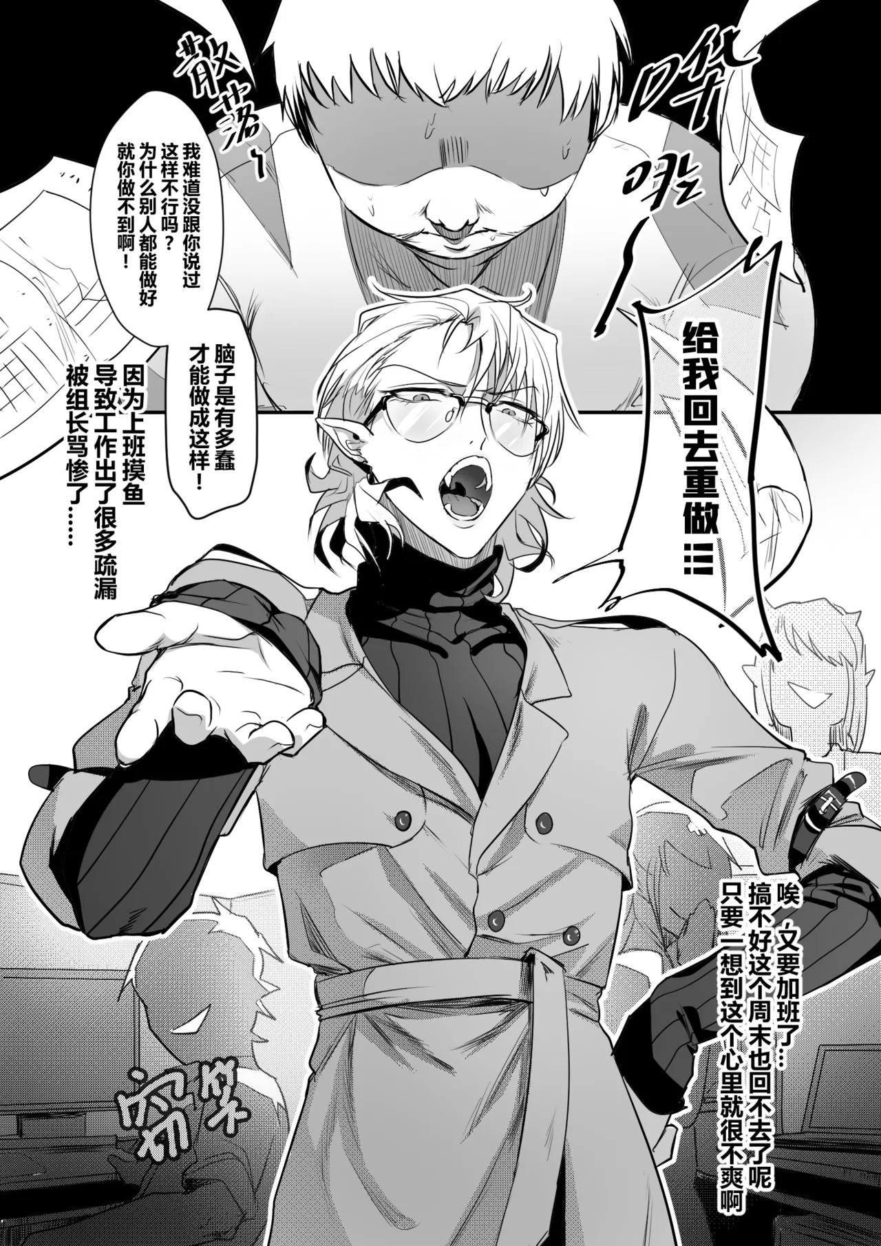 I'll break you in three days, even your asshole will be exposed 1