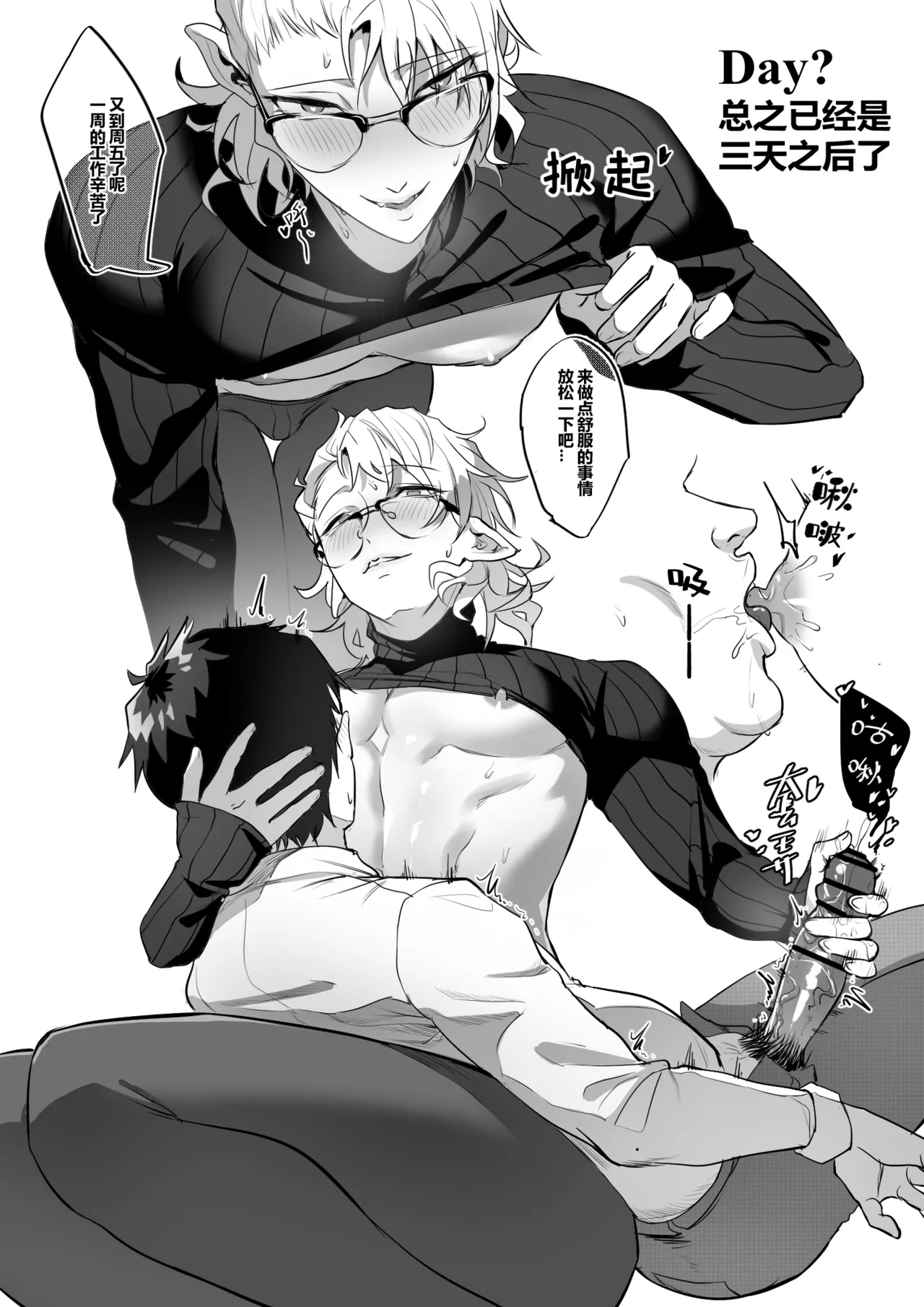 I'll break you in three days, even your asshole will be exposed 5