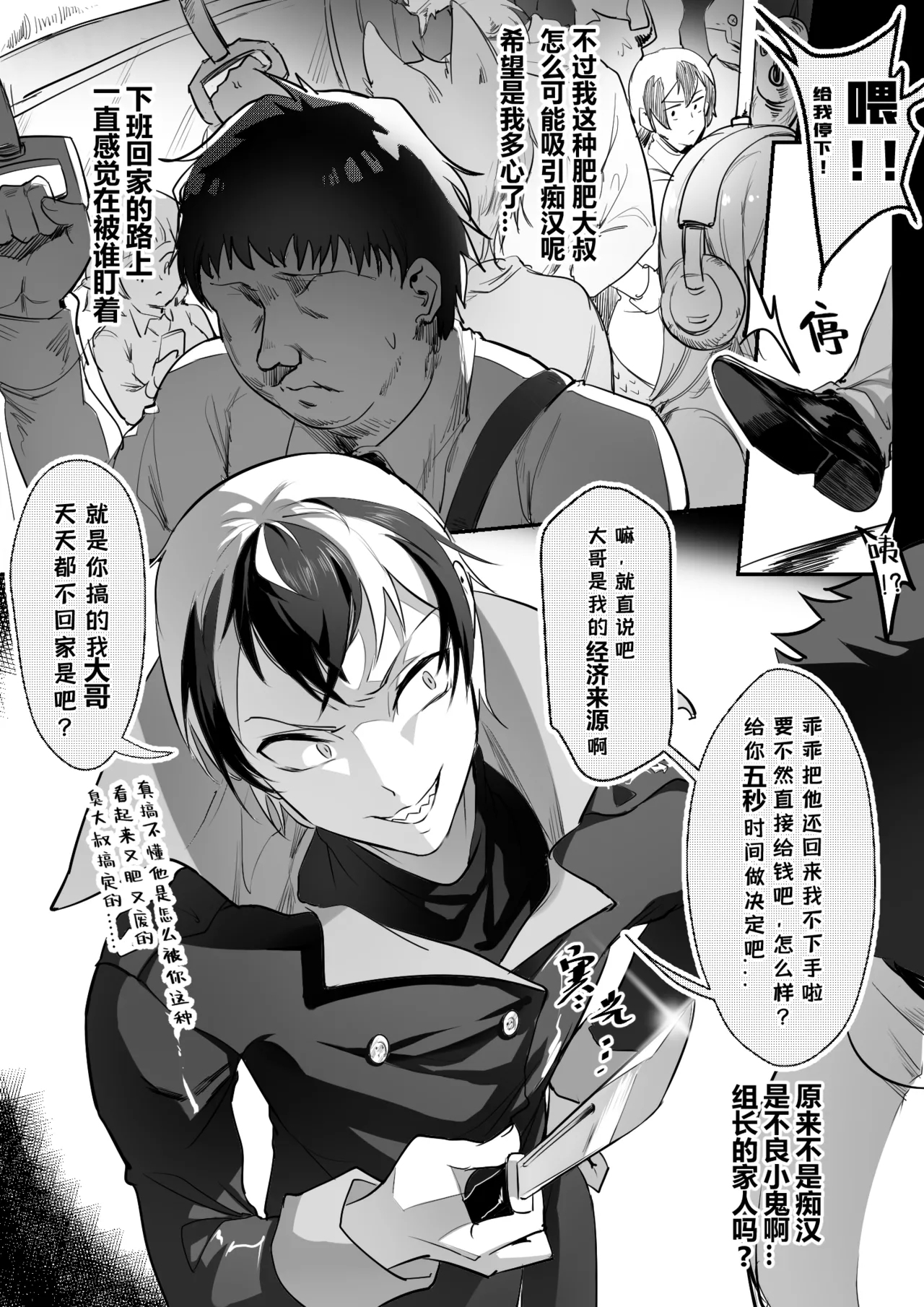 I'll break you in three days, even your asshole will be exposed 6