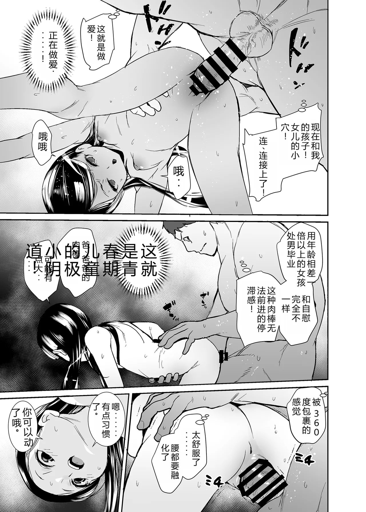 Kyou kara Musume ni Narimashita - Page 10
