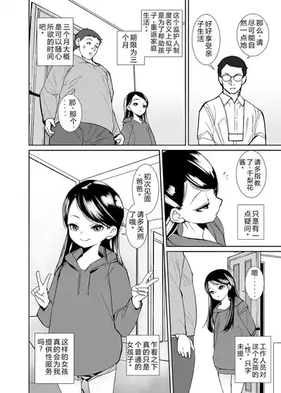 Kyou kara Musume ni Narimashita 3