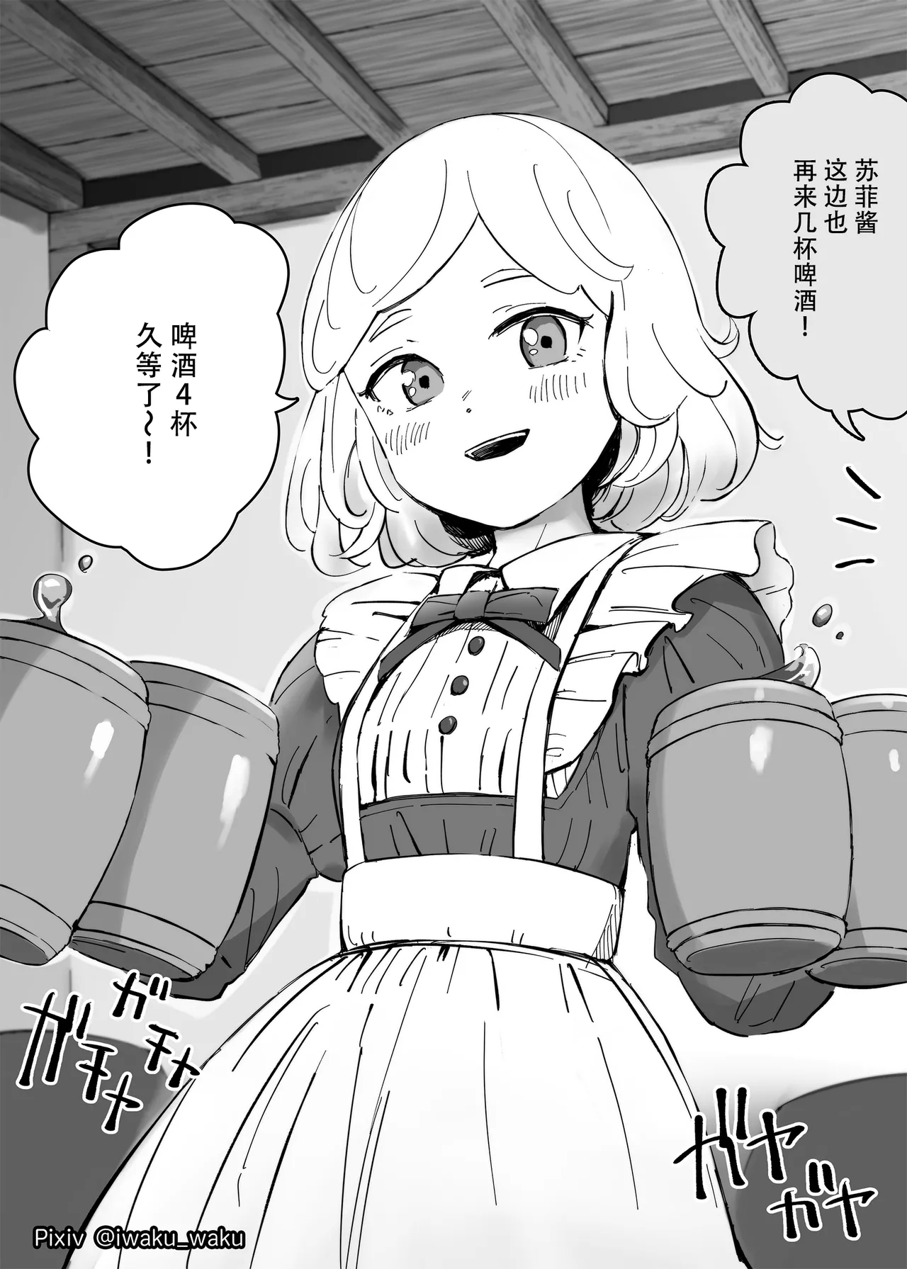 Dorei Kentoushi no Tsukaikata Soushuuhen②| The Otherwordly Slave Market Compilation② | 去了趟异世界奴隶市场 总集篇② - Page 3