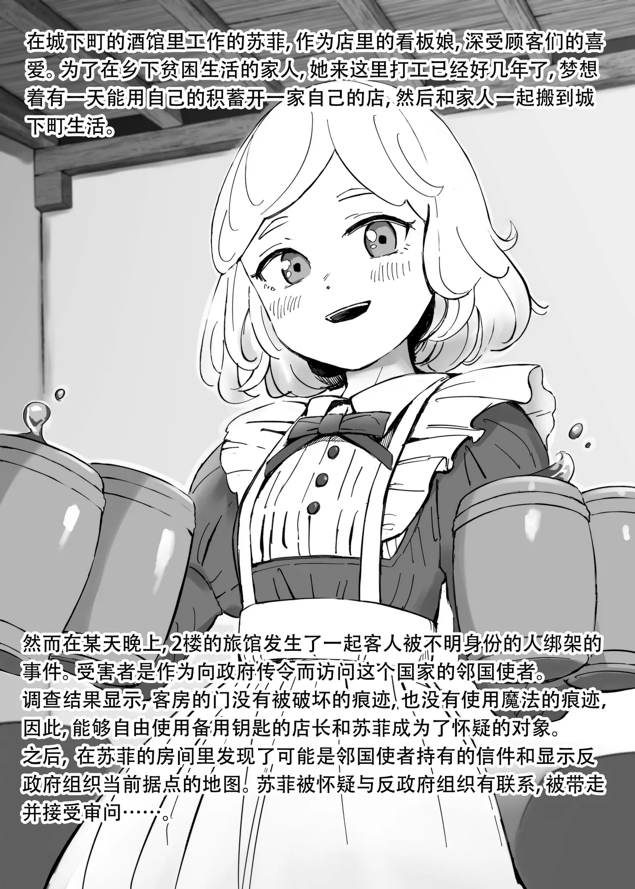 Dorei Kentoushi no Tsukaikata Soushuuhen②| The Otherwordly Slave Market Compilation② | 去了趟异世界奴隶市场 总集篇② - Page 4