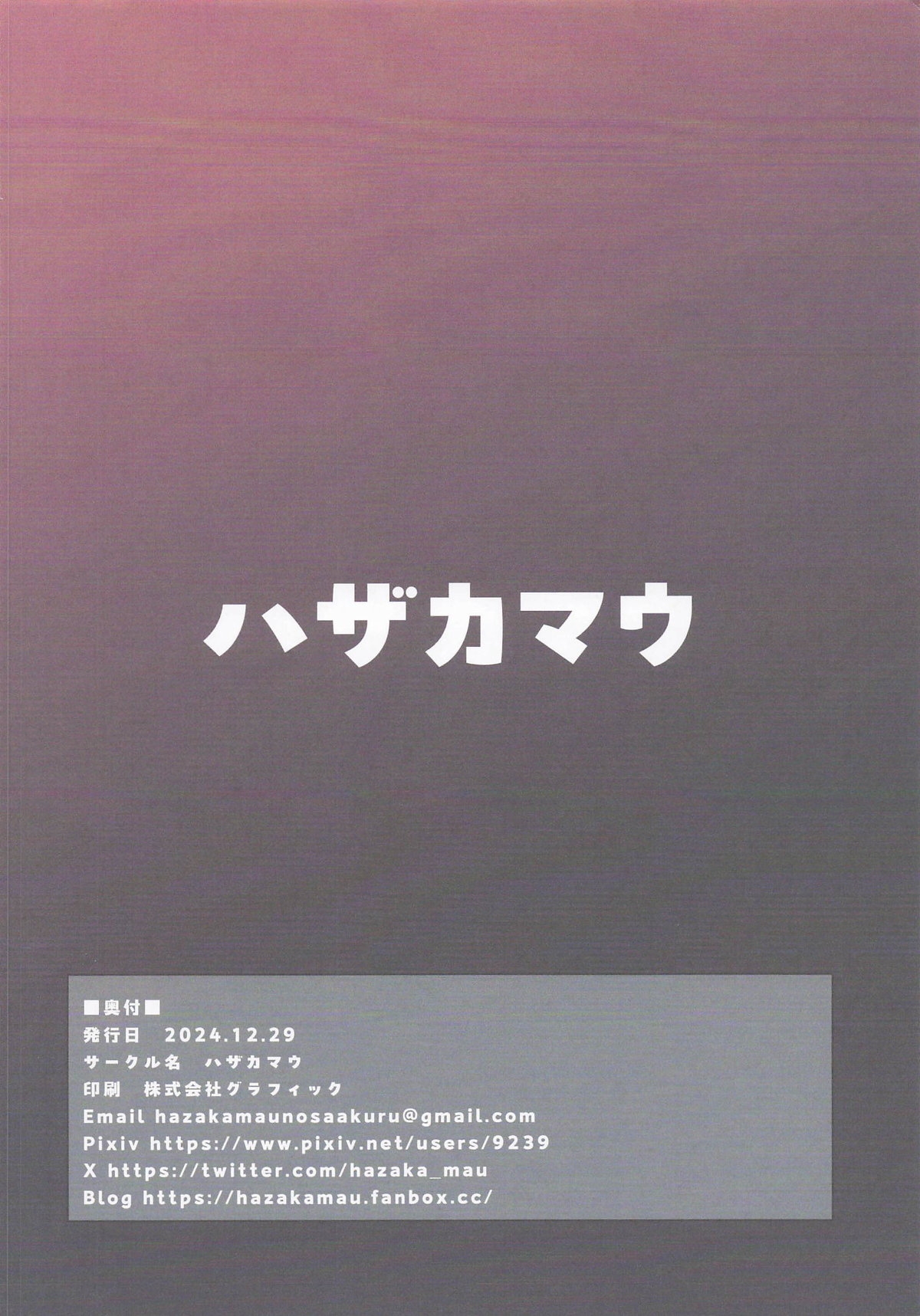 Idol no Chin Kobi Dance Love Hotel de Ganimata Koshi Furi Mesu Kao Onedari Hatsujou suru 8