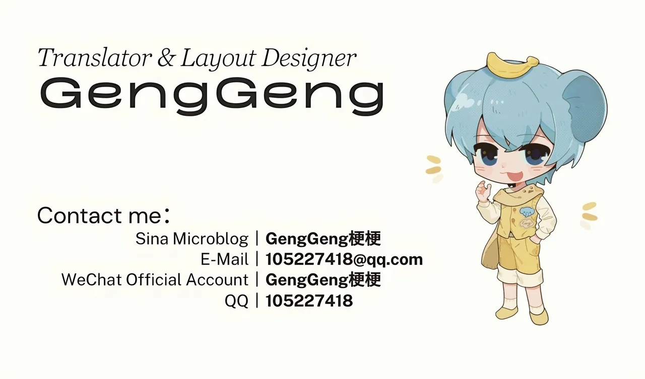 【Yeobo】达达利亚and钟离 Ask For It【GengGeng汉化】 9