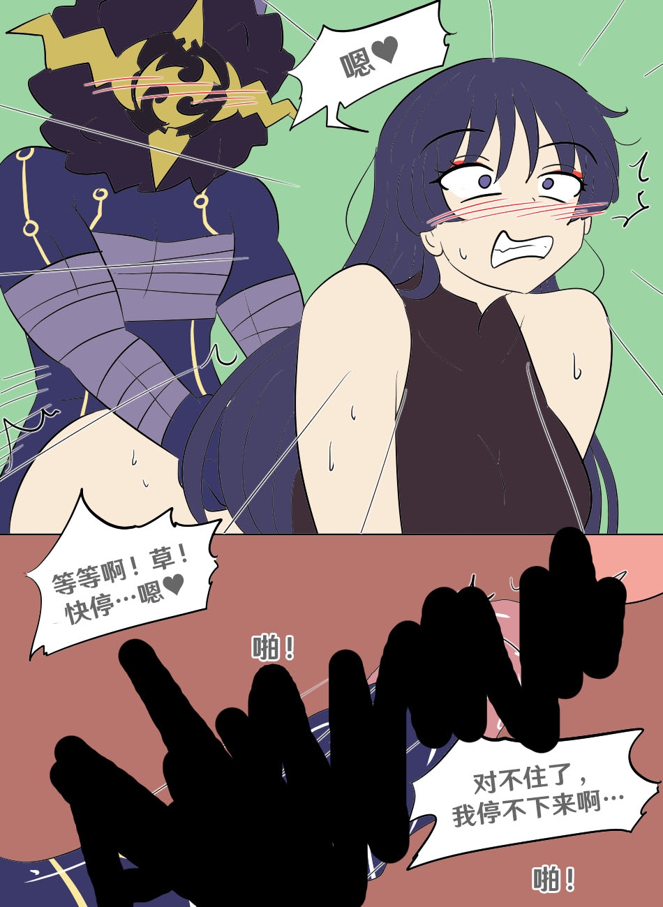 Genshin TSF: Return of Shogun - Page 18