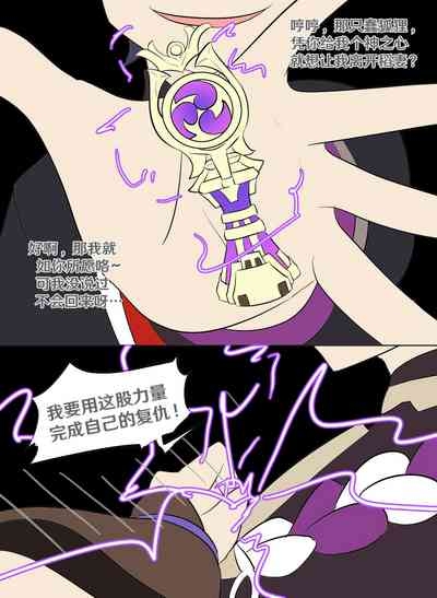 Genshin TSF: Return of Shogun 1