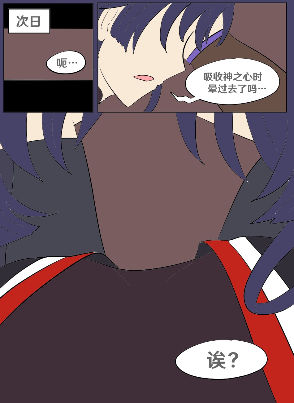 Genshin TSF: Return of Shogun - Page 2