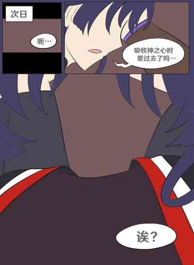 Genshin TSF: Return of Shogun 2