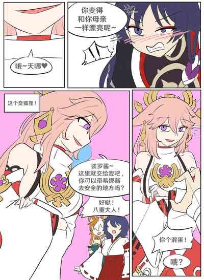 Genshin TSF: Return of Shogun 6