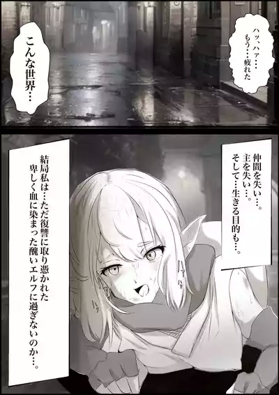 Here is what happens when the lustful beast Bell picks up Ryu 1