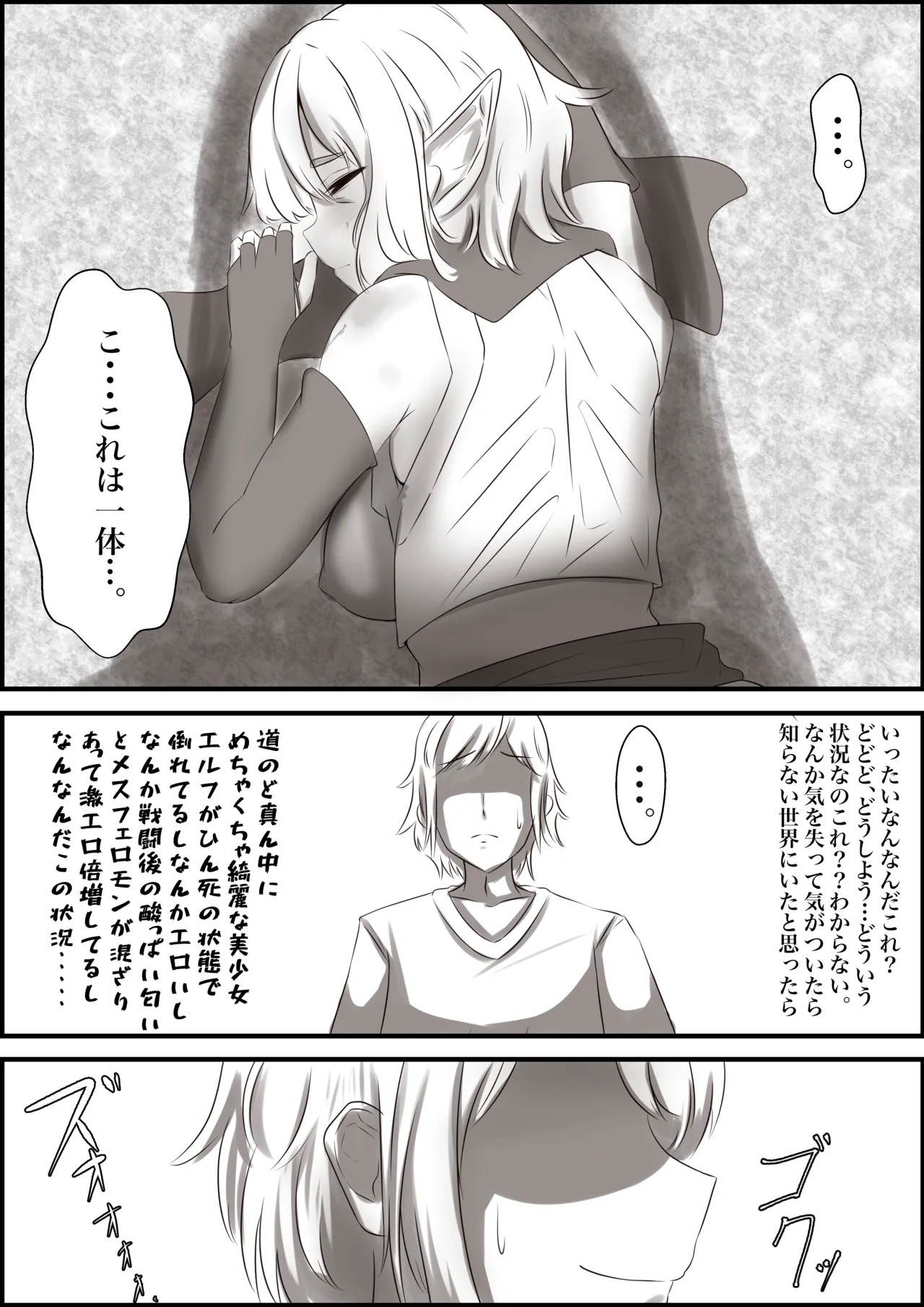 Here is what happens when the lustful beast Bell picks up Ryu - Page 3