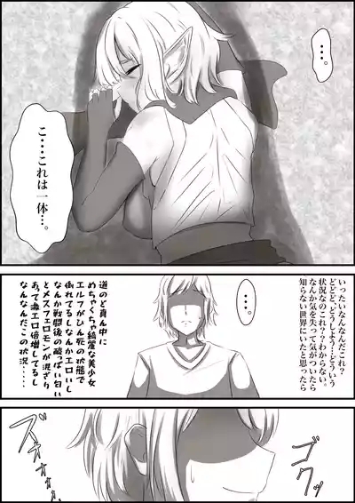 Here is what happens when the lustful beast Bell picks up Ryu 3