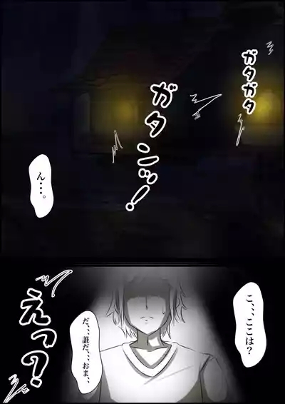 Here is what happens when the lustful beast Bell picks up Ryu 4