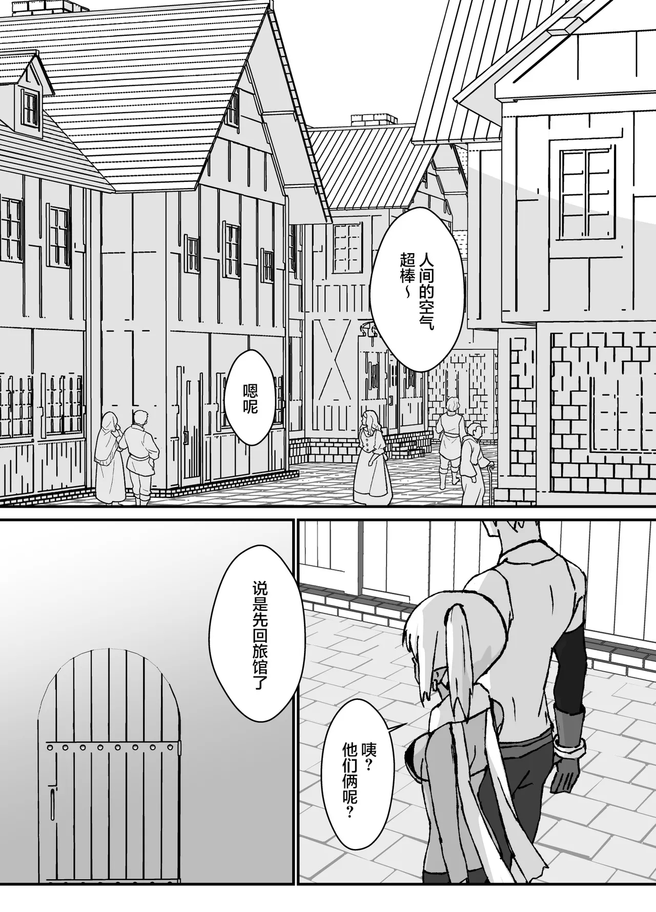 触手好舒服【无糖汉化组】 - Page 20