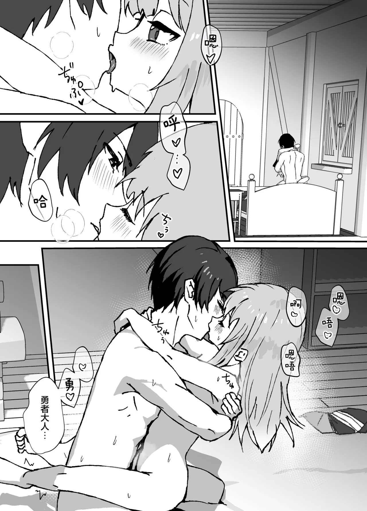 触手好舒服【无糖汉化组】 - Page 21